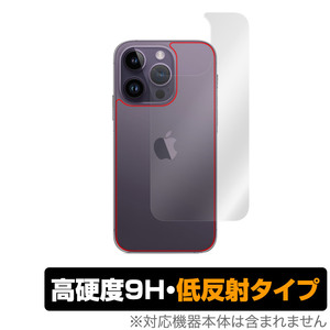 iPhone 14 Pro 背面 保護 フィルム OverLay 9H Plus for アイフォン 14 プロ 9H高硬度 さらさら手触り反射防止