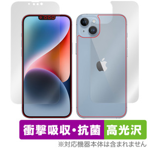 iPhone 14 Plus 表面 背面 フィルム OverLay Absorber 高光沢 for アイフォン 14 プラス 表面・背面セット 衝撃吸収 ブルーライトカット