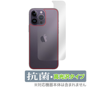 iPhone 14 Pro Max 背面 保護 フィルム OverLay 抗菌 Brilliant for アイフォン 14 プロ マックス 抗菌 抗ウイルス 高光沢タイプ