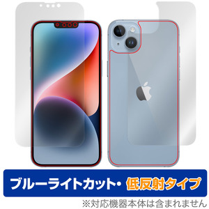 iPhone 14 Plus 表面 背面 フィルム セット OverLay Eye Protector 低反射 for アイフォン 14 プラス ブルーライトカット 反射防止