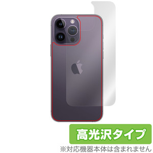 iPhone 14 Pro Max 背面 保護 フィルム OverLay Brilliant for アイフォン 14 プロ マックス 本体保護フィルム 高光沢素材