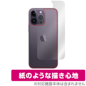 iPhone 14 Pro Max 背面 保護 フィルム OverLay Paper for アイフォン 14 プロ マックス フィルム ザラザラした手触り ホールド感アップ