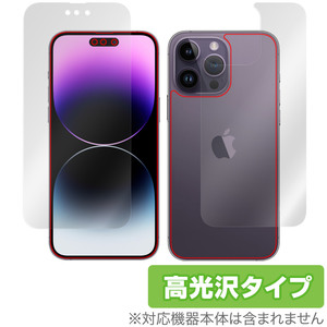 iPhone 14 Pro Max 表面 背面 フィルム OverLay Brilliant for アイフォン 14 プロ マックス 表面・背面セット 指紋防止 高光沢