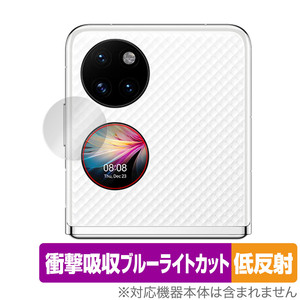 HUAWEI P50 Pocket カバーディプレイ用 保護 フィルム OverLay Absorber 低反射 for ファーウェイ P50Pocket 衝撃吸収 反射防止 抗菌