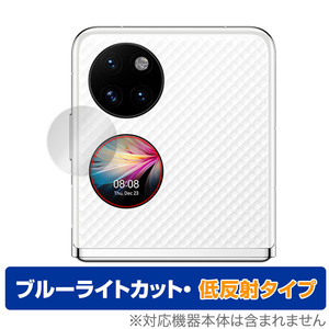 HUAWEI P50 Pocket カバーディプレイ用 保護 フィルム OverLay Eye Protector 低反射 ファーウェイ P50Pocket ブルーライトカット反射防止