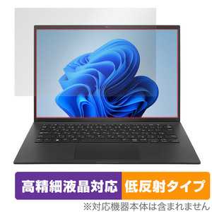 LG gram 14インチ 14Z90Q-KR55J 14Z90Q-KR54J1 14Z90Q-KA78J 保護 フィルム OverLay Plus Lite 高精細液晶対応 アンチグレア 反射防止