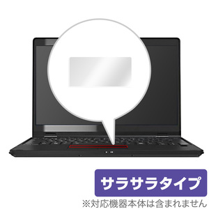 LIFEBOOK Uシリーズ U9311X/F / U9311X/H タッチパッド 保護 フィルム OverLay Protector U9311XF U9311XH アンチグレア さらさら手触り