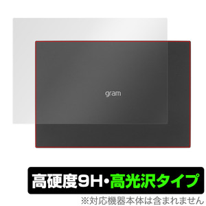 LG gram 14インチ 14Z90Q-KR55J 14Z90Q-KR54J1 14Z90Q-KA78J 天板 保護 フィルム OverLay 9H Brilliant 9H高硬度 透明感 高光沢