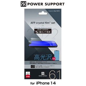 iPhone14 保護フィルム Crystal film for アイフォン 14 液晶保護 クリスタル 高光沢 指紋防止 手で切れる剥離フィルム パワーサポート