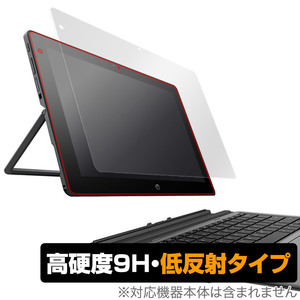 HP Pro x2 612 G2 保護 フィルム OverLay 9H Plus for HP Pro x2 612 G2 9H 高硬度 反射防止