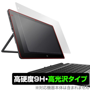 HP Pro x2 612 G2 保護 フィルム OverLay 9H Brilliant for HP Pro x2 612 G2 9H 高硬度 透明 高光沢