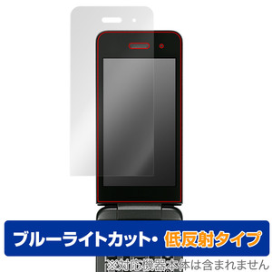 DIGNO ケータイ4 / DIGNO ケータイ4 for Biz 保護 フィルム OverLay Eye Protector 低反射 液晶保護 ブルーライトカット 反射防止