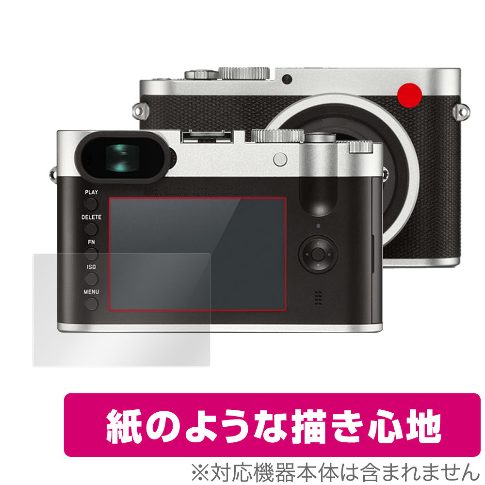 Leica Q Typ 116 Black – Doppietta-Tokyo