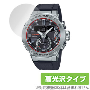 CASIO G-SHOCK GST-B200 シリーズ 保護 フィルム OverLay Brilliant for カシオ Gショック GSTB200 液晶保護 指紋防止 高光沢