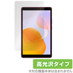 HUAWEI MatePad T 8 2022年発売モデル 保護 フィルム OverLay Brilliant ファーウェイ メイトパッド T8 液晶保護 指紋防止 高光沢