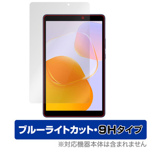 HUAWEI MatePad T 8 2022年発売モデル 保護 フィルム OverLay Eye Protector 9H ファーウェイ メイトパッド T8 高硬度 ブルーライトカット