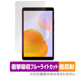 HUAWEI MatePad T 8 2022年発売モデル 保護 フィルム OverLay Absorber 低反射 ファーウェイ メイトパッド T8 衝撃吸収 反射防止 抗菌