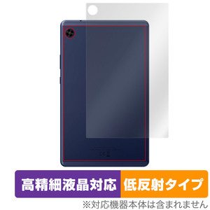 HUAWEI MatePad T 8 2022年発売モデル 背面 保護 フィルム OverLay Plus Lite ファーウェイ メイトパッド T8 さらさら手触り低反射素材