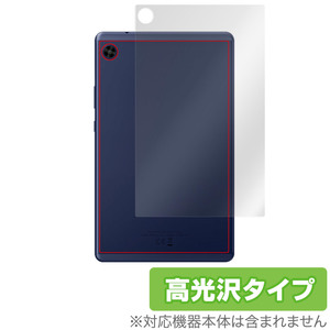 HUAWEI MatePad T 8 2022年発売モデル 背面 保護 フィルム OverLay Brilliant ファーウェイ メイトパッド T8 本体保護フィルム 高光沢素材