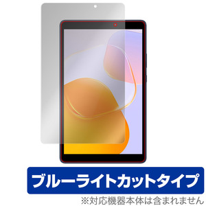 HUAWEI MatePad T 8 2022年発売モデル 保護 フィルム OverLay Eye Protector ファーウェイ メイトパッド T8 液晶保護 ブルーライトカット