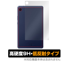 HUAWEI MatePad T 8 2022年発売モデル 背面 保護 フィルム OverLay 9H Plus ファーウェイ メイトパッド T8 高硬度 さらさら手触り反射防止_画像1