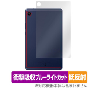 HUAWEI MatePad T 8 2022年発売モデル 背面 保護 フィルム OverLay Absorber 低反射 ファーウェイ メイトパッドT8 衝撃吸収 反射防止 抗菌