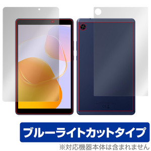 HUAWEI MatePad T 8 2022年発売モデル 表面 背面 フィルム セット OverLay Eye Protector メイトパッド T8 目に優しい ブルーライトカット