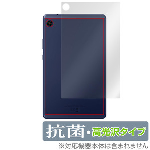 HUAWEI MatePad T 8 2022年発売モデル 背面 保護 フィルム OverLay 抗菌 Brilliant メイトパッド T8 抗菌 抗ウイルス 高光沢タイプ