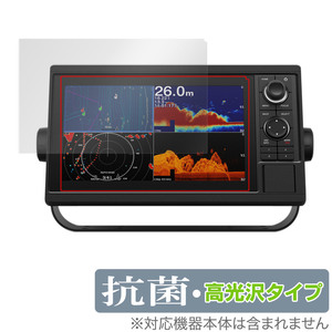 GARMIN GPSMAP 1022xsv 1022xs 1022 保護 フィルム OverLay 抗菌 Brilliant for ガーミン GPSMAP 1022 Hydro Ag+ 抗菌 抗ウイルス 高光沢