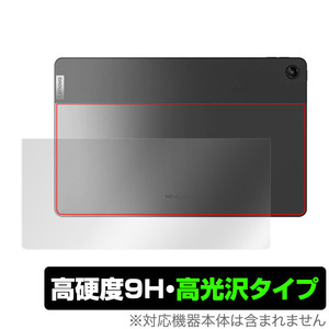 Lenovo Tab M10 Plus 3rd Gen 背面 保護 フィルム OverLay 9H Brilliant for LenovoTab M10 Plus Gen3 9H高硬度 透明感 高光沢