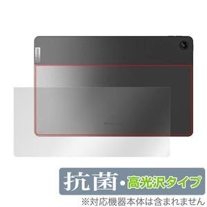 Lenovo Tab M10 Plus 3rd Gen 背面 保護 フィルム OverLay 抗菌 Brilliant for LenovoTab M10 Plus Gen3 Hydro Ag+ 抗菌 高光沢