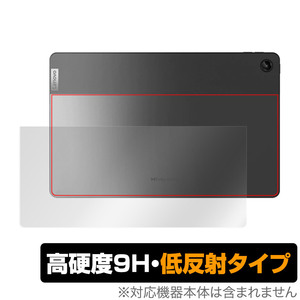 Lenovo Tab M10 Plus 3rd Gen 背面 保護 フィルム OverLay 9H Plus for LenovoTab M10 Plus Gen3 9H高硬度 さらさら手触り反射防止