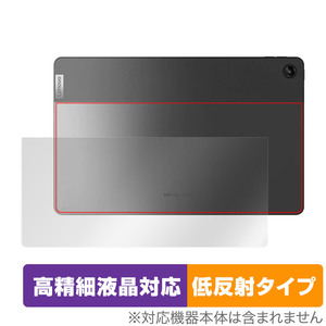 Lenovo Tab M10 Plus 3rd Gen 背面 保護 フィルム OverLay Plus Lite for LenovoTab M10 Plus Gen3 本体保護 さらさら手触り低反射素材