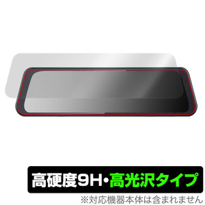 デジタルルームミラー型ドライブレコーダー HM-030 保護 フィルム OverLay 9H Brilliant for HIGASHI ドラレコ HM030 9H 高硬度 高光沢