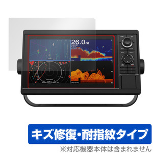 GARMIN GPSMAP 1022xsv 1022xs 1022 保護 フィルム OverLay Magic for ガーミン GPSMAP 1022 傷修復 耐指紋 指紋防止 コーティング