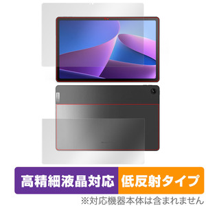 Lenovo Tab M10 Plus 3rd Gen 表面 背面 フィルム OverLay Plus Lite for LenovoTab M10 Plus Gen3 両面セット 高精細対応 アンチグレア