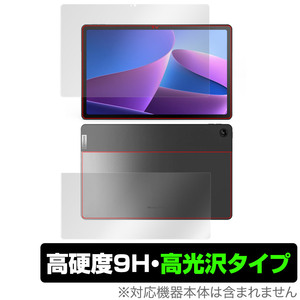 Lenovo Tab M10 Plus 3rd Gen 表面 背面 フィルム OverLay 9H Brilliant for LenovoTab M10 Plus Gen3 表面・背面セット 高硬度 高光沢