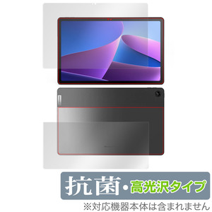 Lenovo Tab M10 Plus 3rd Gen 表面 背面 フィルム OverLay 抗菌 Brilliant for LenovoTab M10 Plus Gen3 表面・背面セット Hydro Ag+