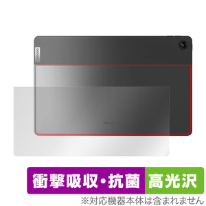 Lenovo Tab M10 Plus 3rd Gen 背面 保護 フィルム OverLay Absorber 高光沢 for LenovoTab M10 Plus Gen3 衝撃吸収 高光沢 抗菌