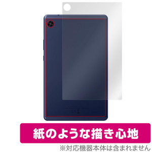 HUAWEI MatePad T 8 2022年発売モデル 背面 保護 フィルム OverLay Paper メイトパッド T8 ザラザラした手触り ホールド感アップ