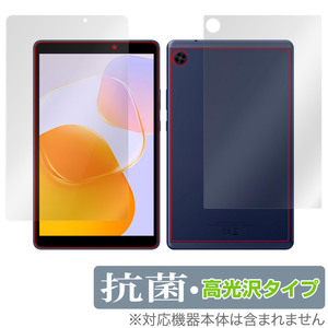 HUAWEI MatePad T 8 2022年発売モデル 表面 背面 フィルム セット OverLay 抗菌 Brilliant メイトパッド T8 抗菌 抗ウイルス 高光沢