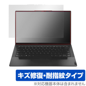 Lenovo Yoga Slim 950i 保護 フィルム OverLay Magic for レノボ ヨガ スリム 液晶保護 傷修復 耐指紋 指紋防止 コーティング