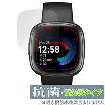 Fitbit Versa 4 保護 フィルム OverLay 抗菌 Brilliant for フィットビット バーサ フォー Hydro Ag+ 抗菌 抗ウイルス 高光沢_画像1