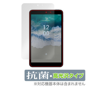 Nokia T10 保護 フィルム OverLay 抗菌 Brilliant for ノキア タブレット T10 Hydro Ag+ 抗菌 抗ウイルス 高光沢