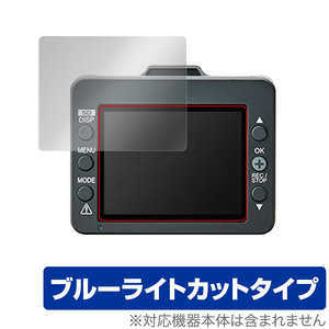 Yupiteru ドライブレコーダー Y-120d Y-220d 保護フィルム OverLay Eye Protector for ユピテル Y120d Y220d 液晶保護 ブルーライトカット