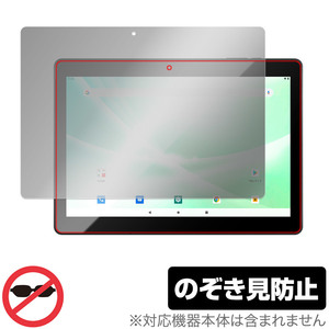 JENESIS Android 11 LTE対応10.1インチタブレット型PC JT10LTE-X1 保護 フィルム OverLay Secret プライバシーフィルター 覗き見防止