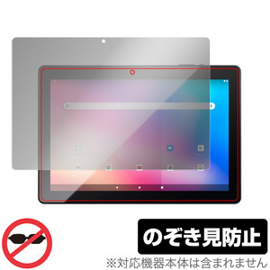 JENESIS Android 11 10.1インチタブレット型PC JT10-X1 保護 フィルム OverLay Secret 液晶保護 プライバシーフィルター 覗き見防止