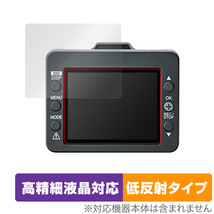 Yupiteru ドライブレコーダー Y-120d Y-220d 保護フィルム OverLay Plus Lite ユピテル Y120dY220d 高精細液晶対応 アンチグレア 反射防止_画像1