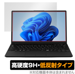 LIFEBOOK UHシリーズ WU2/F3 WU-X/F3 保護 フィルム OverLay 9H Plus for ライフブック UHシリーズ WU2F3 WUXF3 9H 高硬度 反射防止