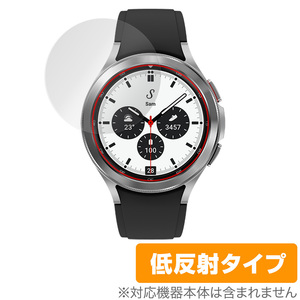 Galaxy Watch 4 Classic 42mm 保護 フィルム OverLay Plus for サムスン ギャラクシー ウォッチ4 42mm アンチグレア 低反射 防指紋